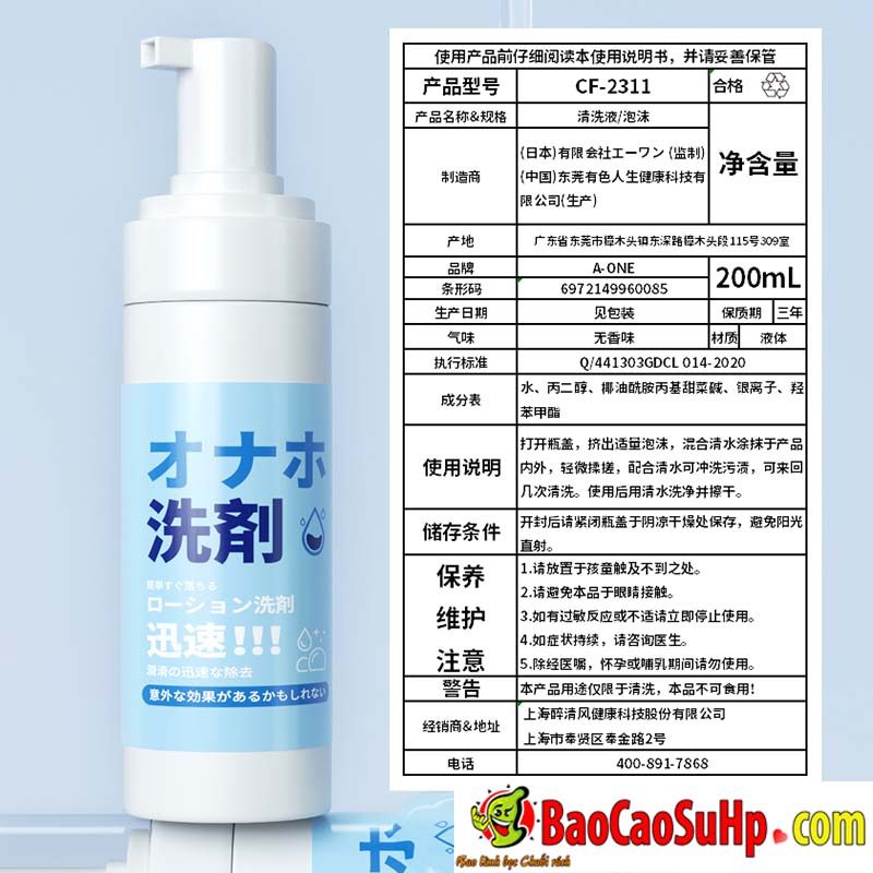 Bọt vệ sinh khử khuẩn làm sạch sextoy A-ONE Clean 200ml