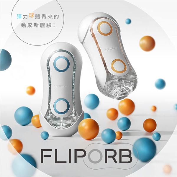 Cốc Thủ Dâm TENGA FLIP ORB Cao Cấp